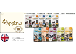 Applaws愛普士